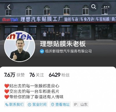 理想汽车把一家汽车贴膜店告了 索赔120万! 律师怎么看