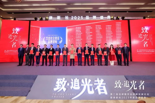 陕西许小平律师事务所荣获 杰出社会责任品牌律所 和 精品品牌律所30佳 两项殊荣