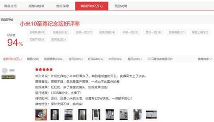 律师函警告?小米高管:小米10至尊版差评已移交法务