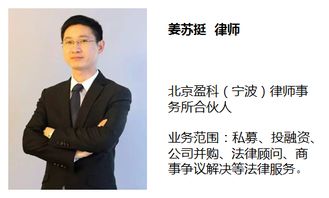 盈科律师事务所