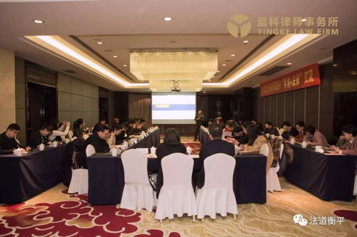 公司业务律师践行 管理 法律 交流 研讨会顺利召开