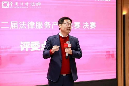 重新理解客户,创新法律服务 华商律师事务所第二届法律服务产品大赛举办