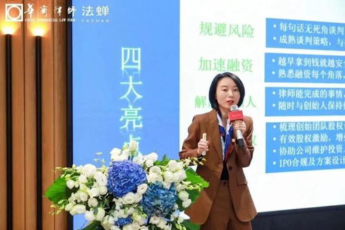 重新理解客户,创新法律服务 华商律师事务所第二届法律服务产品大赛举办