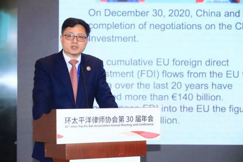 德恒律师事务所 德恒律师受邀参加环太平洋律师协会第三十届年会并作主题发言
