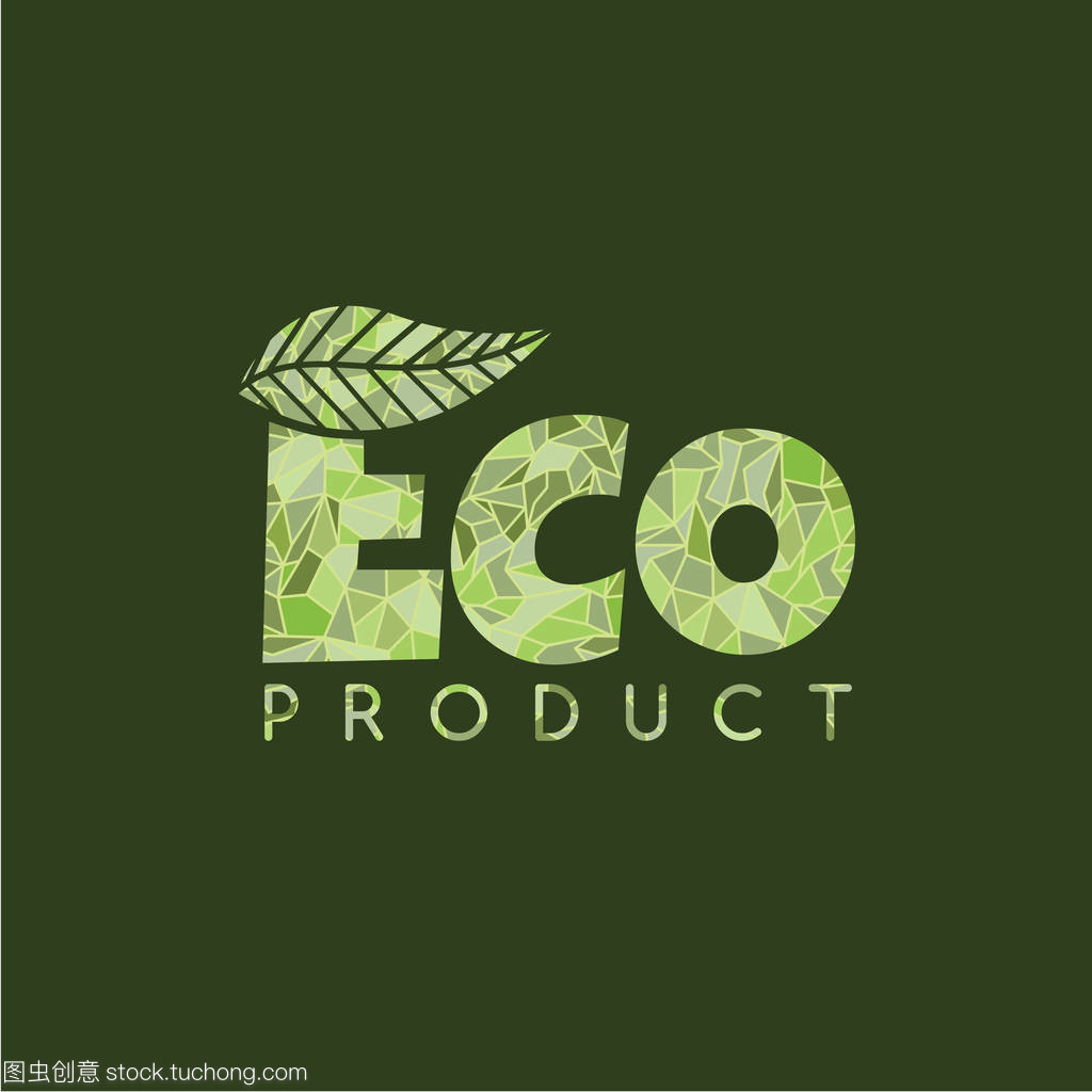 生态产品的标识