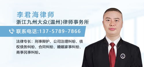 温州律师