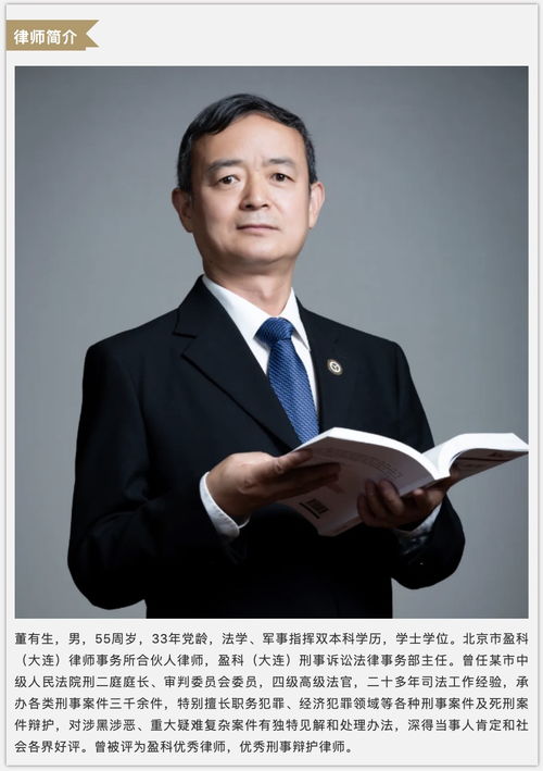 盈科律师事务所