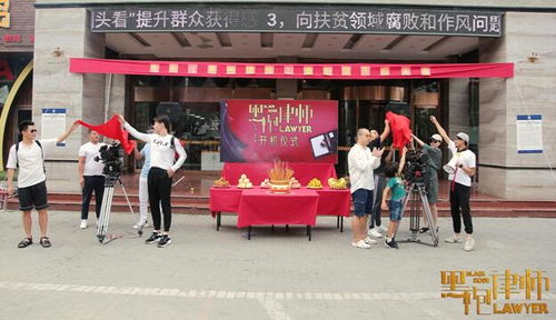 黑袍律师 逗趣开机 打造类型网络电影精品