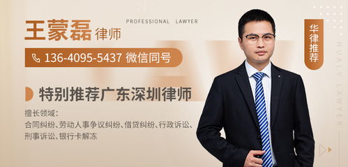 深圳律师 免费咨询深圳在线律师 华律网深圳律师