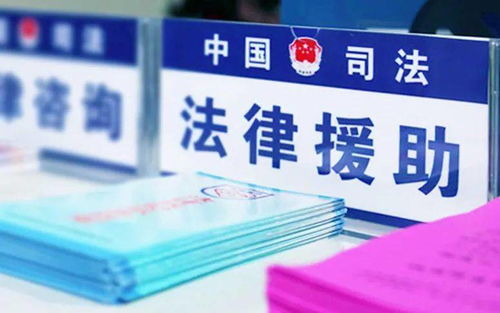 孟州 法律援助帮她撑起了这个家