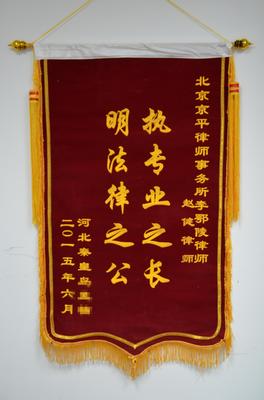 秦皇岛农村拆迁案例:误拆不是借口,拆迁律师介入获得合理拆迁补偿