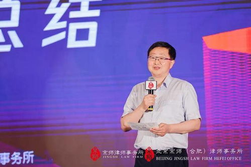 2021京师律所第二届法律服务产品大赛合肥赛区决赛圆满落幕