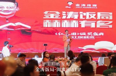 金涛饭局粤来越好暨中国好产品颁奖典礼在广州成功举办,律师行业贡献获认可