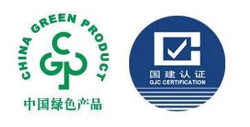 喜讯！汇亚磁砖成为首批中国绿色产品认证企业，引领行业可持续发展